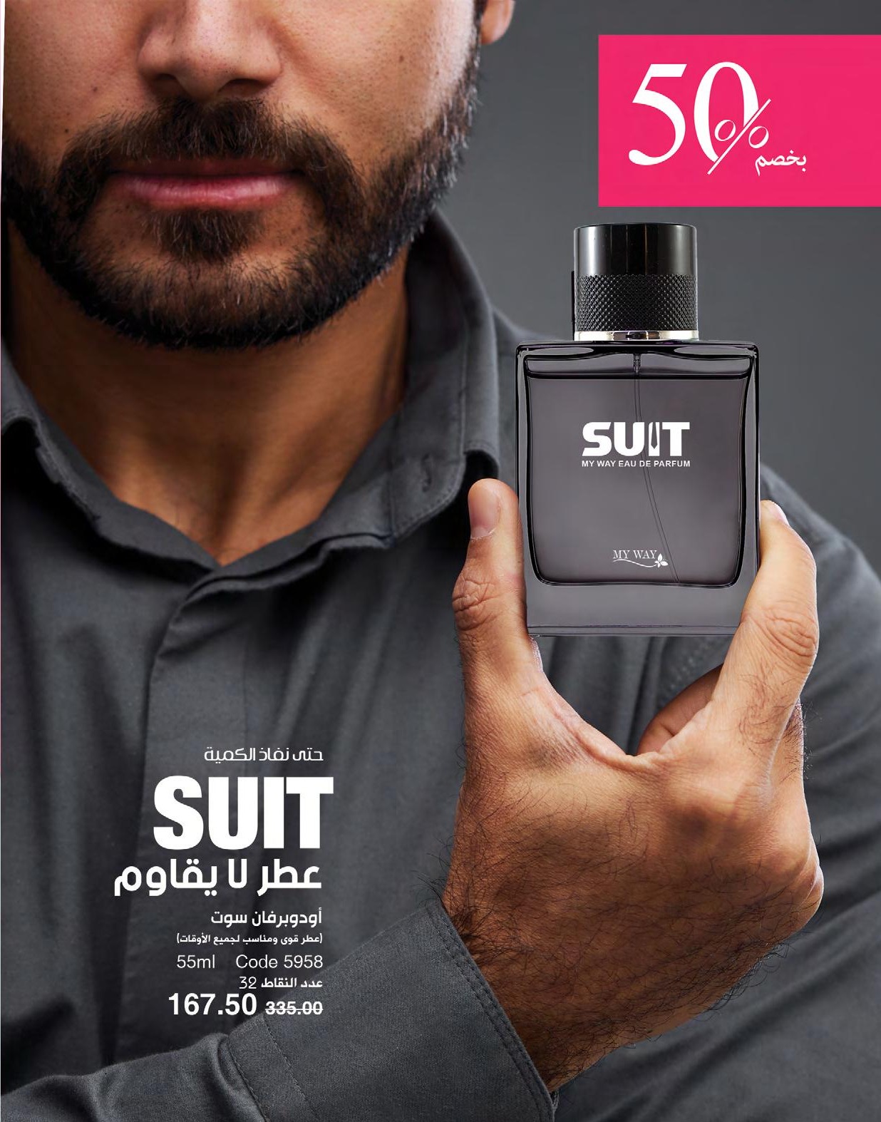 myway offers from 1may to 3may 2025 عروض ماى واى من 1 مايو حتى 3 مايو 2025 صفحة رقم 9